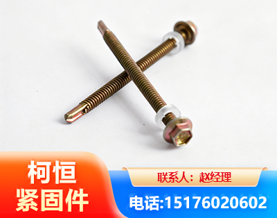 临沧六角钻尾丝